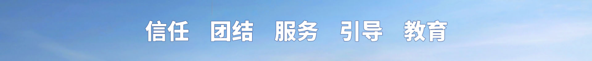 j9九游会登录首页顶部轮播banner2