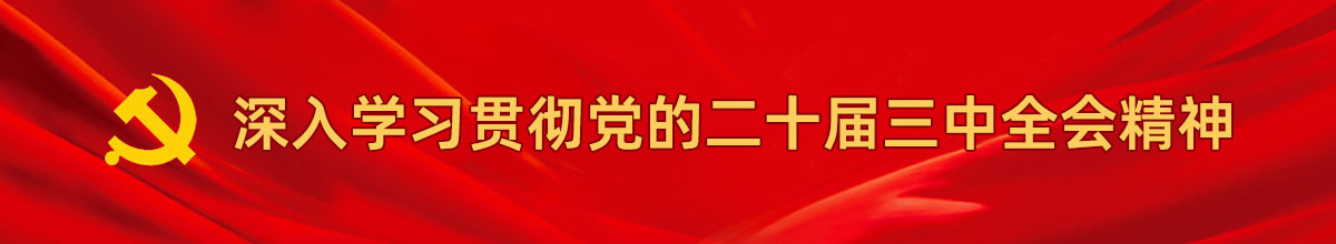 j9九游会登录首页底部轮播banner3