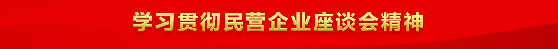 j9九游会登录首页顶部轮播banner1